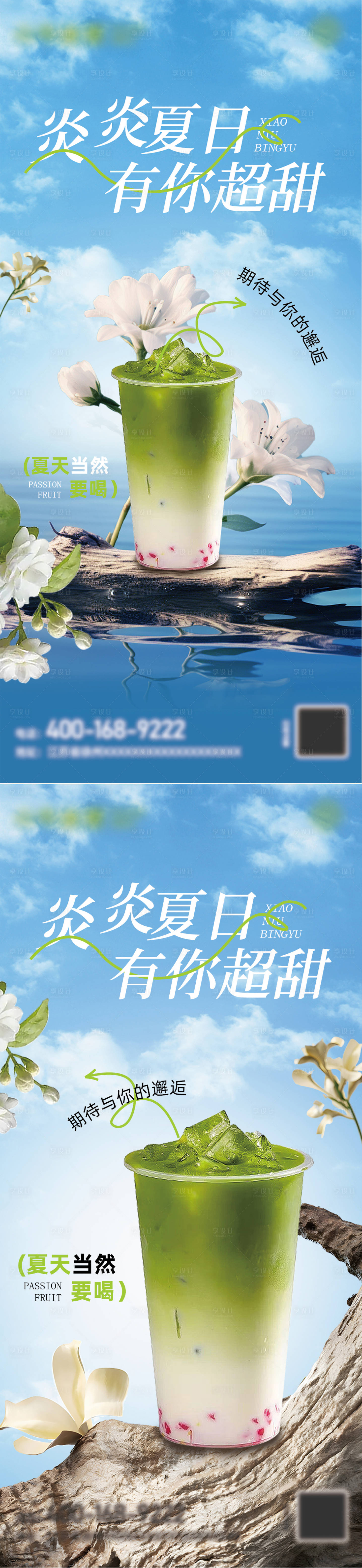 源文件下载【奶茶海报】编号：89090019043773400