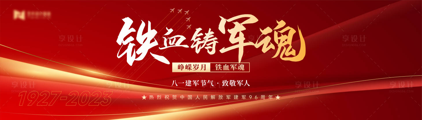 源文件下載【享設計】搜索編號：97390018265096864【建軍節黨政紅色漸變高端背景板 】