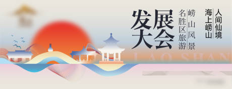 源文件下載【地產品牌文旅發布會展板 】編號：62040018908638744