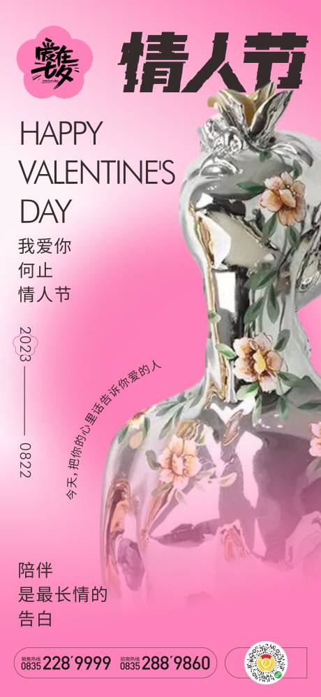 源文件下载【情人节】编号：95570018789903060