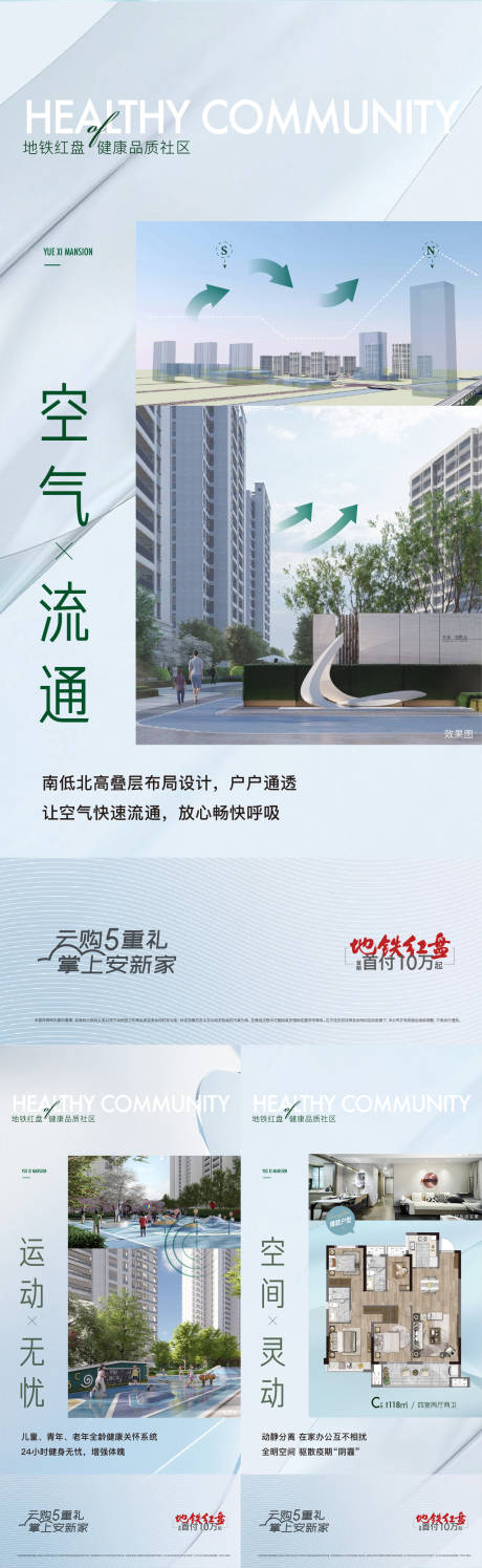 源文件下載【享設(shè)計(jì)】搜索編號(hào)：65370018530576926【社區(qū)價(jià)值點(diǎn)系列海報(bào)】