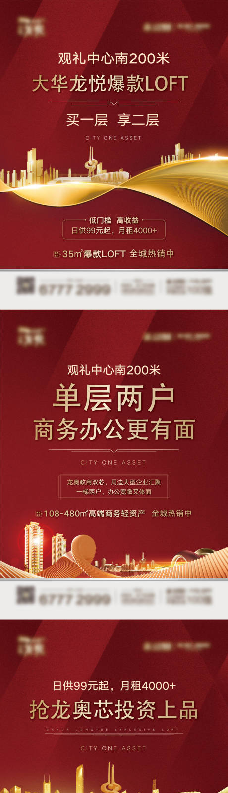 源文件下载【地产公寓电梯海报】编号：20230805214744411