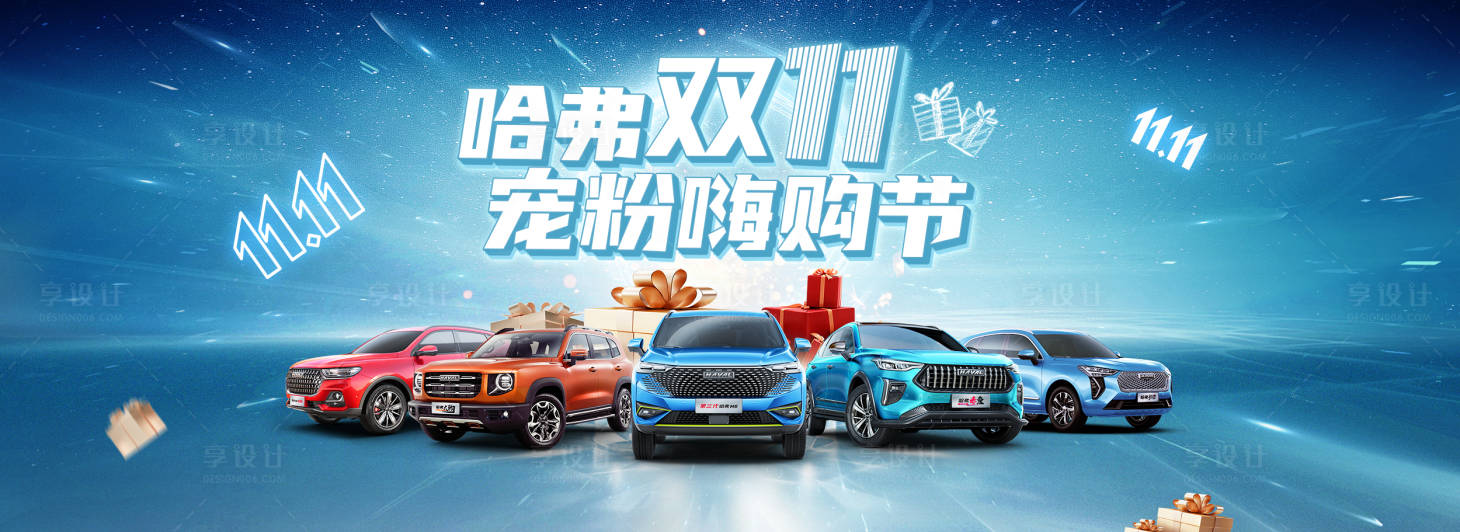 源文件下載【享設(shè)計】搜索編號：96880018843454288【汽車雙11桁架】