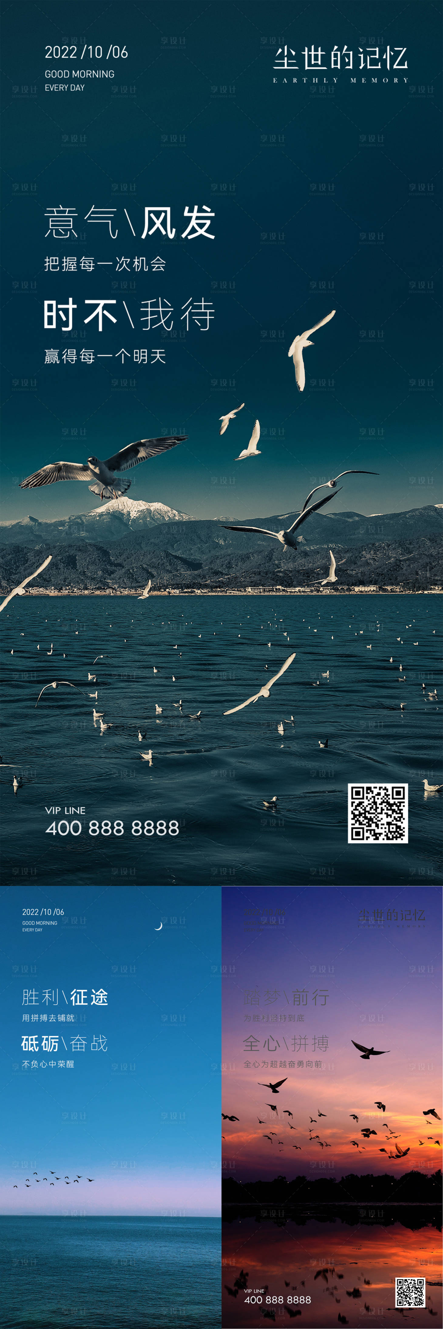 源文件下载【享设计】搜索编号：98710018653094115【早安风景励志图】