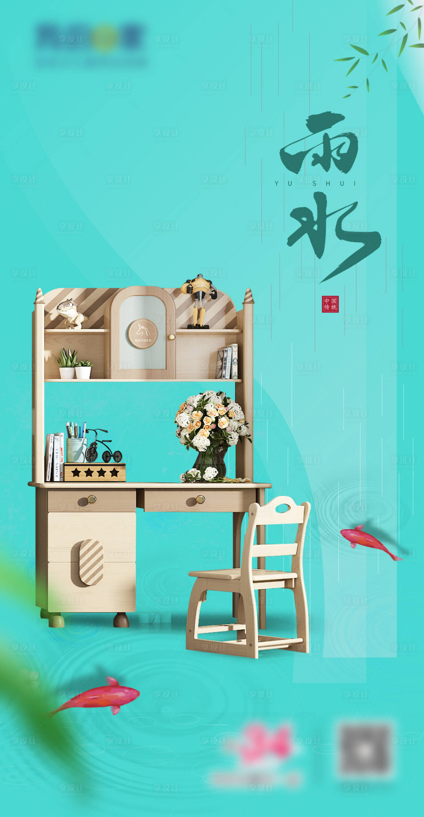 源文件下载【享设计】搜索编号：77170018448864430【雨水 】