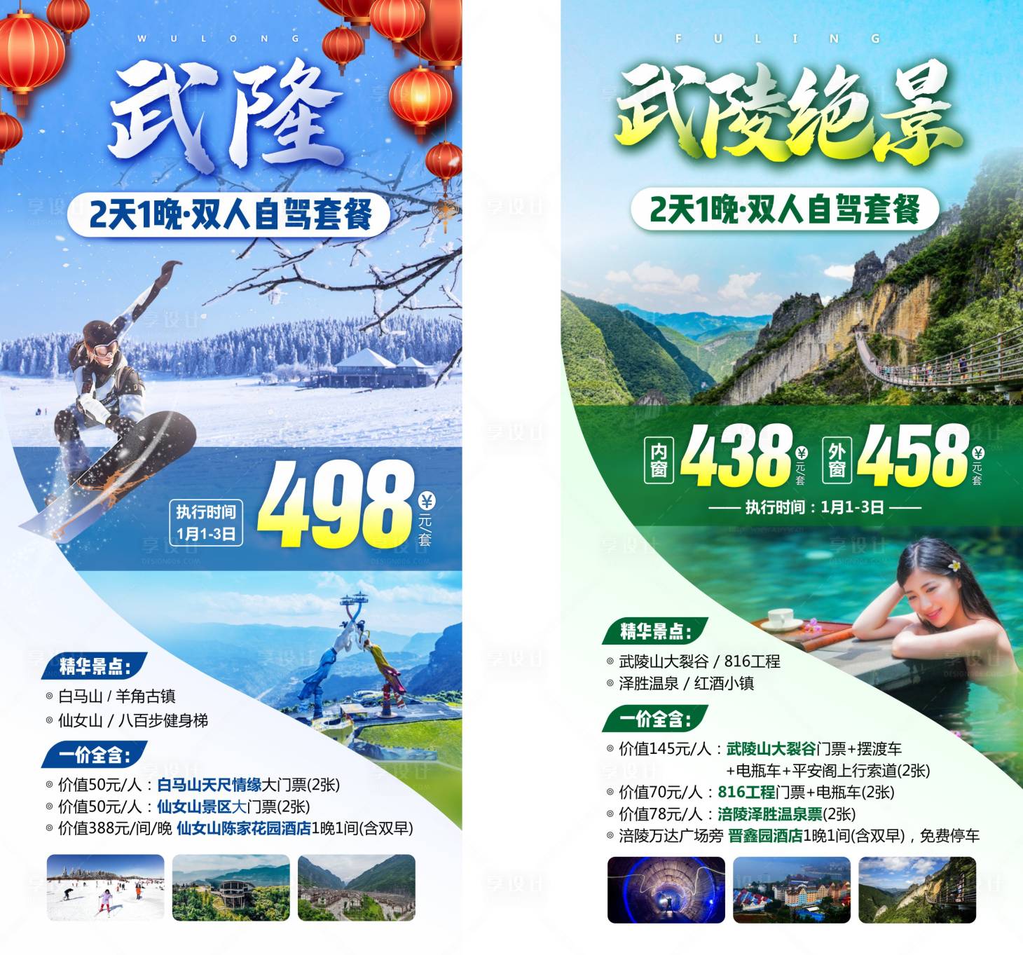 源文件下载【重庆武隆  】编号：93280018615932073