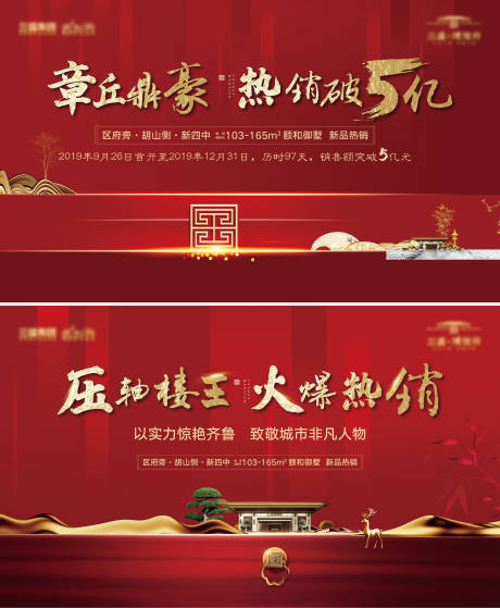 源文件下載【享設計】搜索編號：72100018705139502【地產熱銷桁架 】