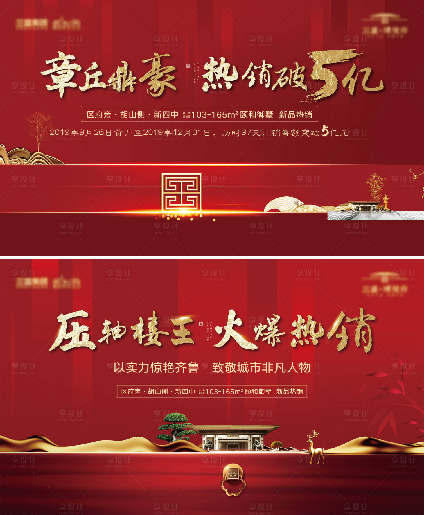 源文件下载【享设计】搜索编号：72100018705139502【地产热销桁架 】