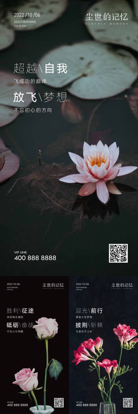 源文件下载【花朵励志图】编号：40290018925341291