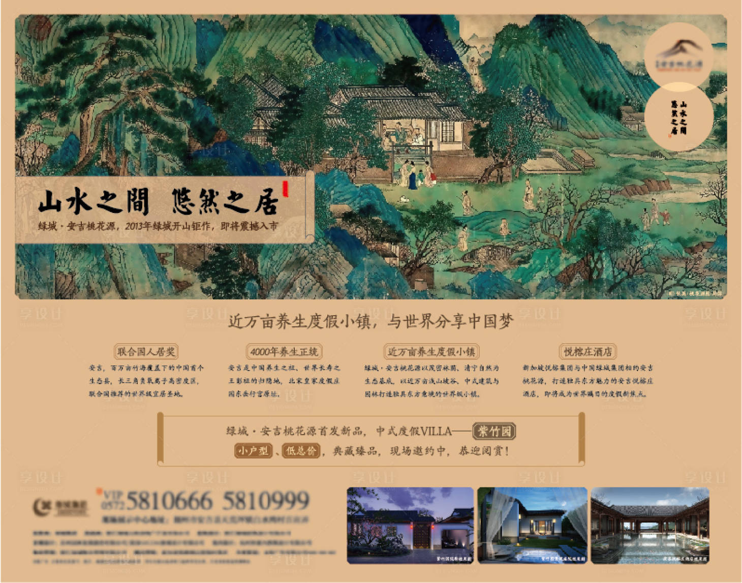 源文件下載【享設計】搜索編號：13250018989729261【地產廣告展板】