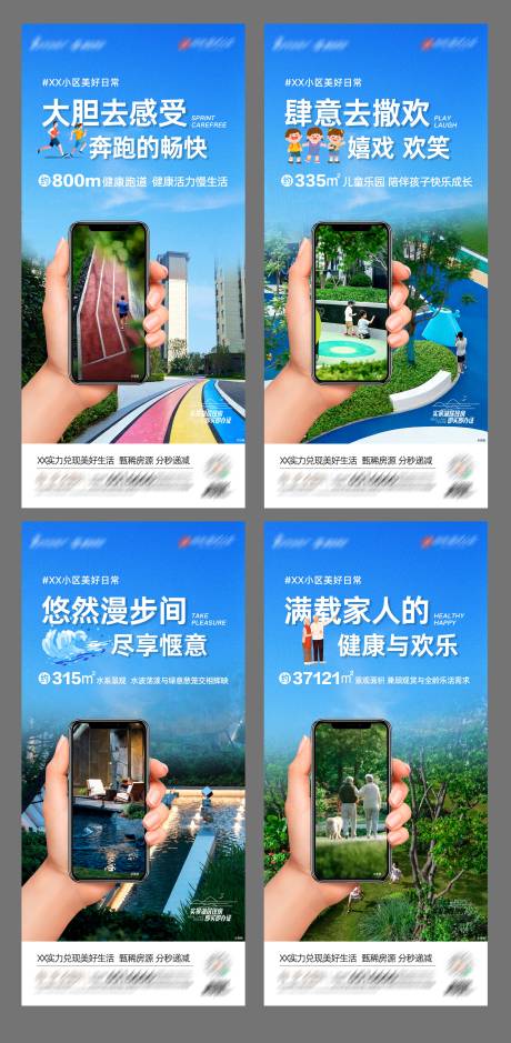 源文件下载【地产小区品质实景海报】编号：60820018790753567