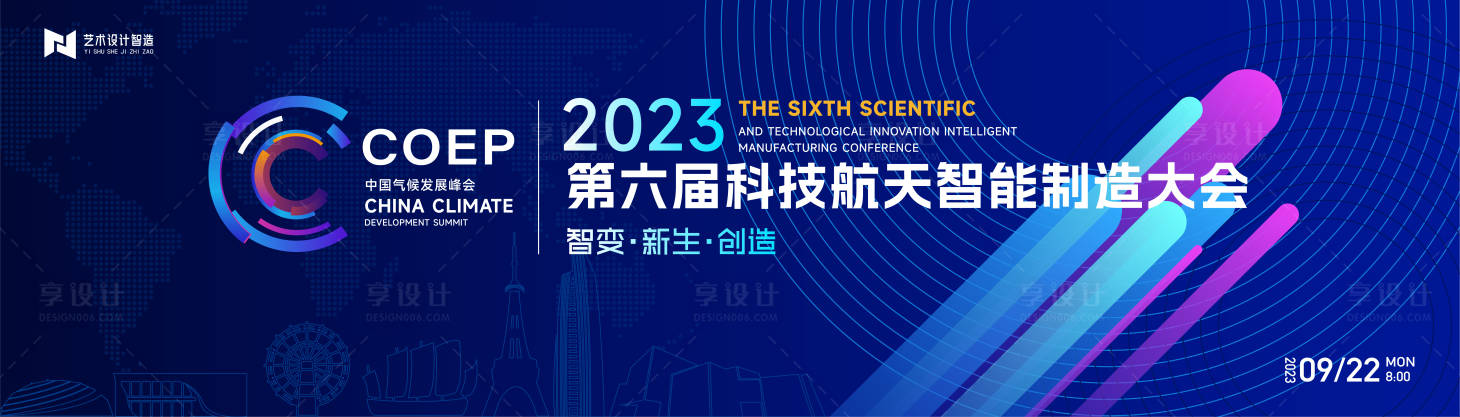 源文件下载【蓝色高端科技互联网活动背景板 】编号：20230804152823494