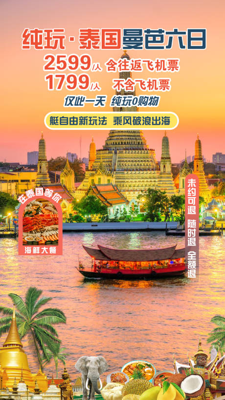源文件下载【泰国直播间】编号：83090018907469271