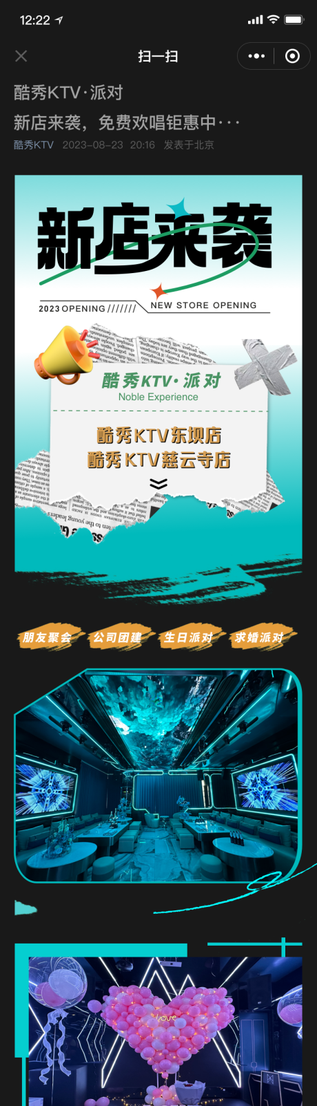 源文件下载【新店开业长图】编号：85110018938107322