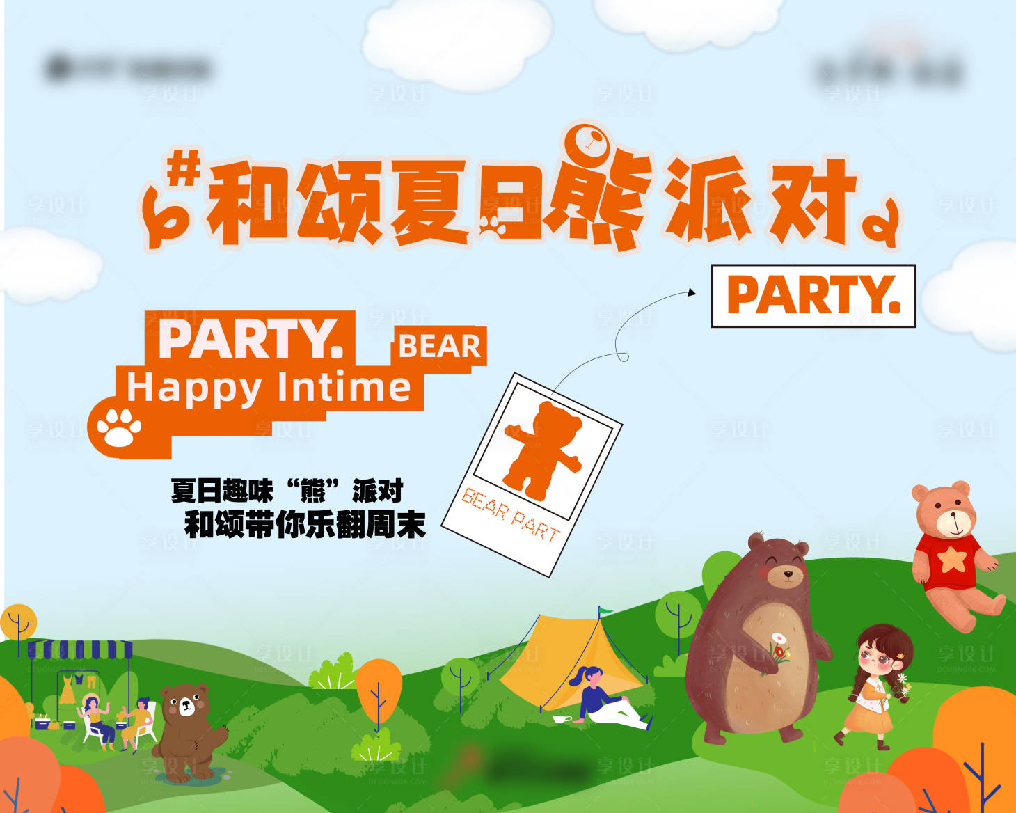 源文件下载【派对主画面】编号：12630018907162760
