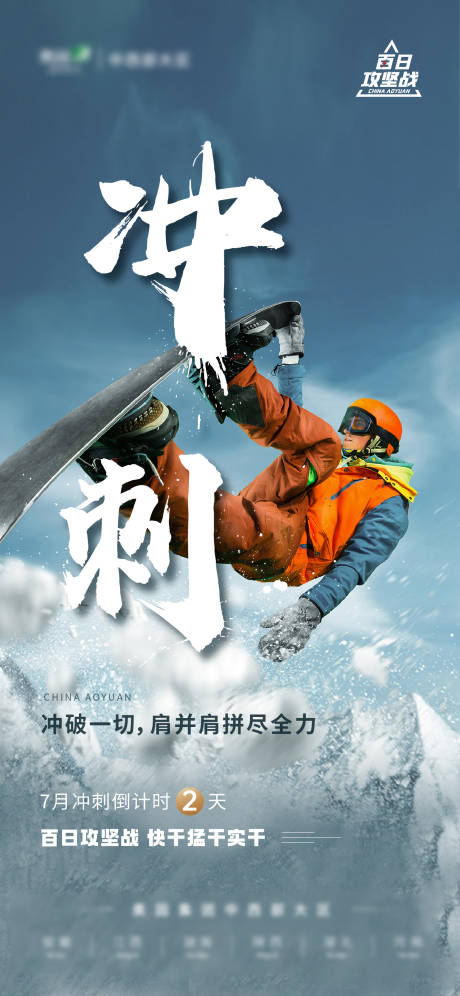 源文件下载【倒计时海报】编号：17290018738171191