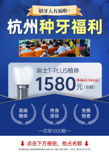源文件下载【享设计】搜索编号：97240018512521396【口腔海报】