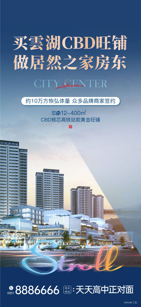 源文件下载【地产效果图刷屏海报】编号：40740018769694363