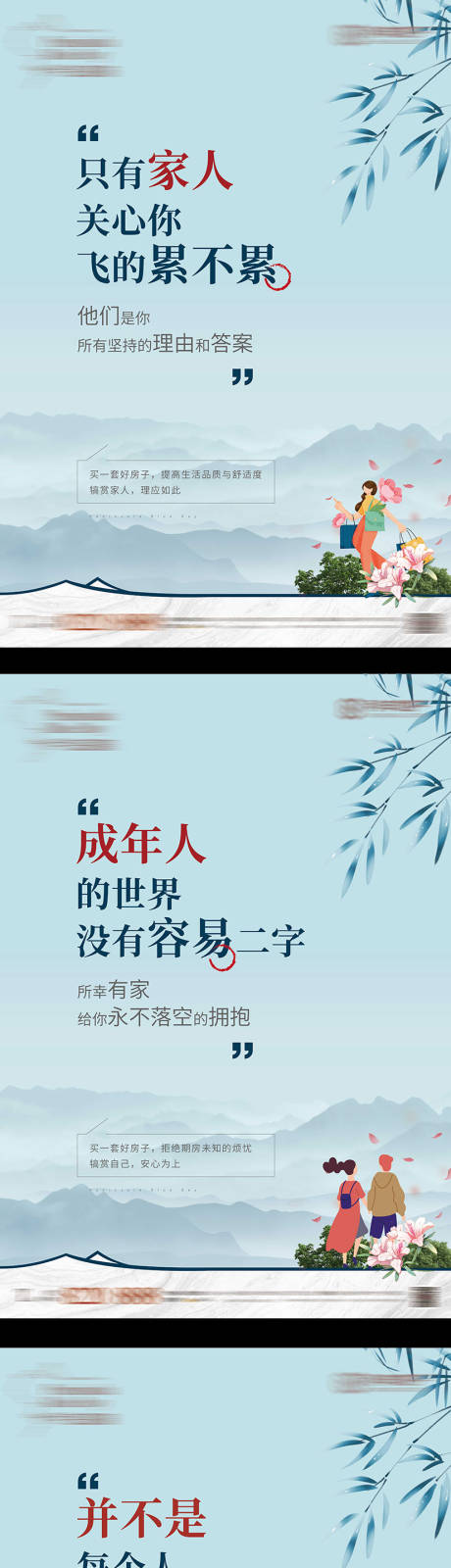 源文件下載【地產系列海報】編號：24170018655546568