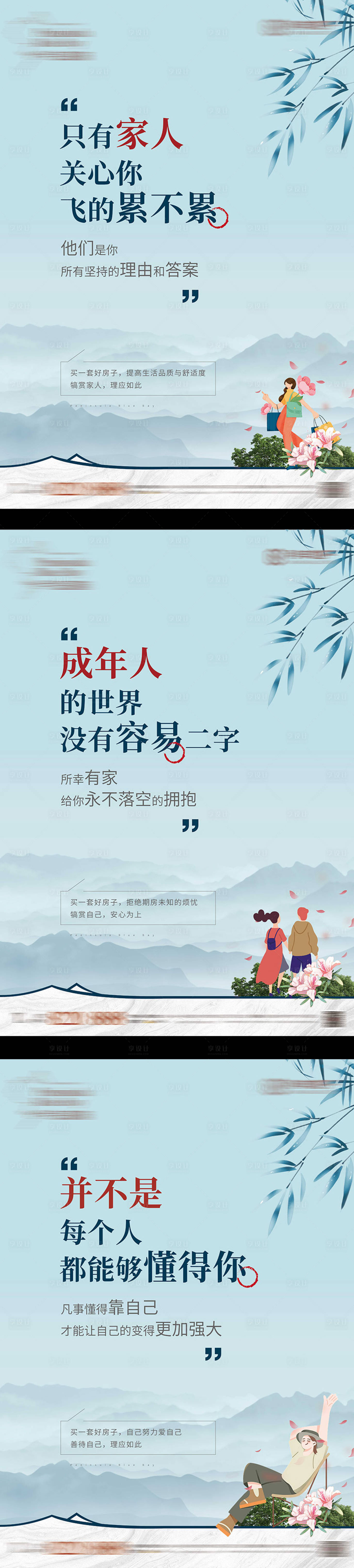 源文件下載【享設(shè)計(jì)】搜索編號(hào)：24170018655546568【地產(chǎn)系列海報(bào)】