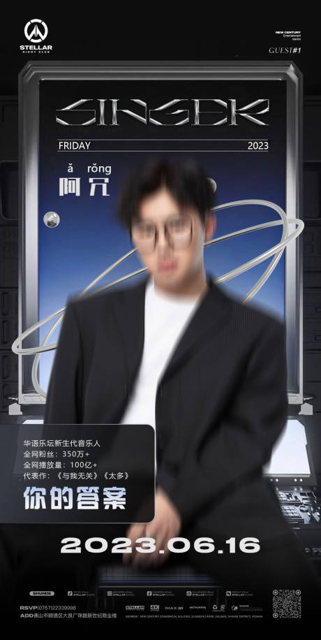 源文件下载【享设计】搜索编号：72600019014261005【嘉宾海报】