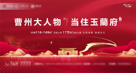 源文件下载【地产主画面】编号：12280018690866049