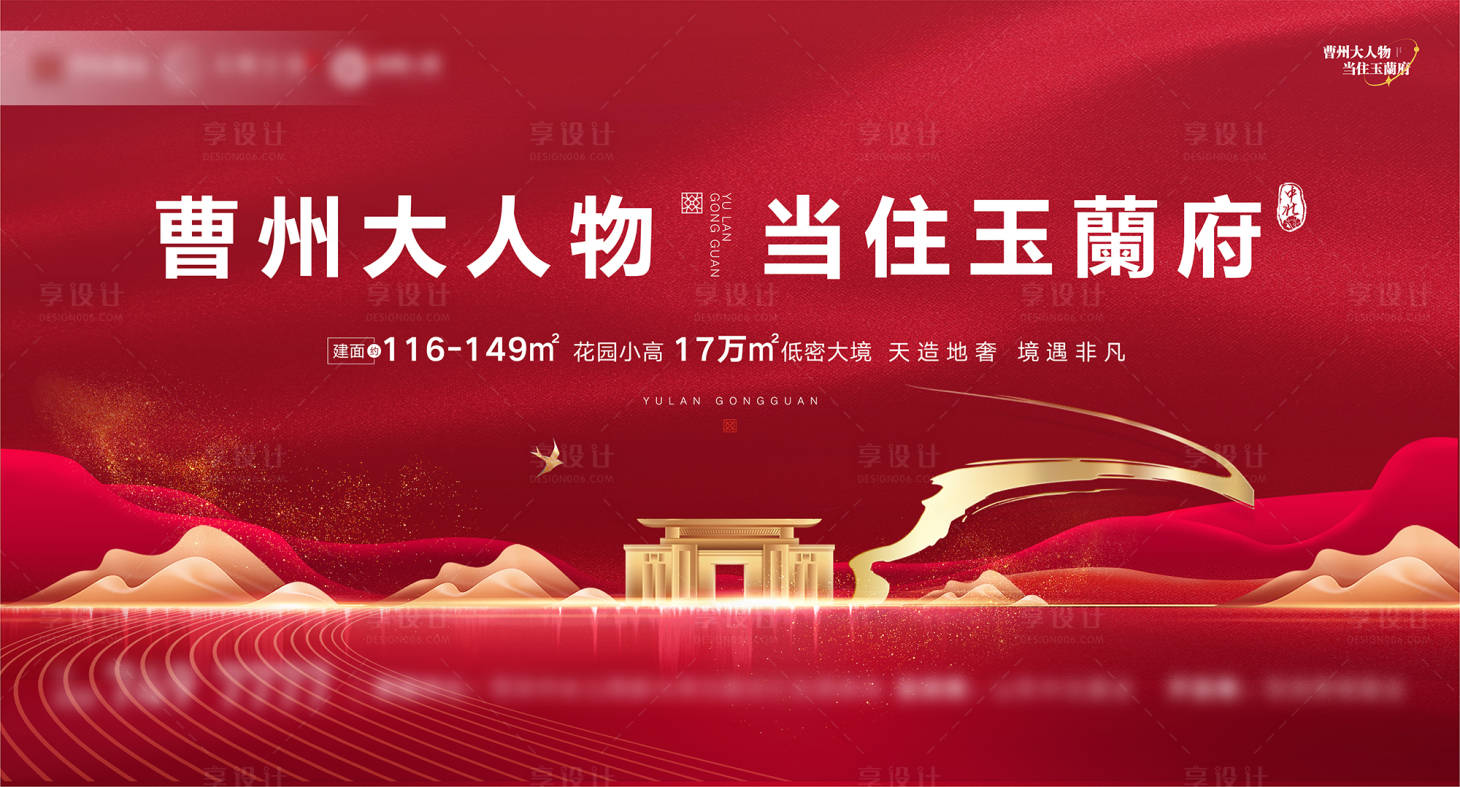 源文件下載【享設計】搜索編號：12280018690866049【地產主畫面】