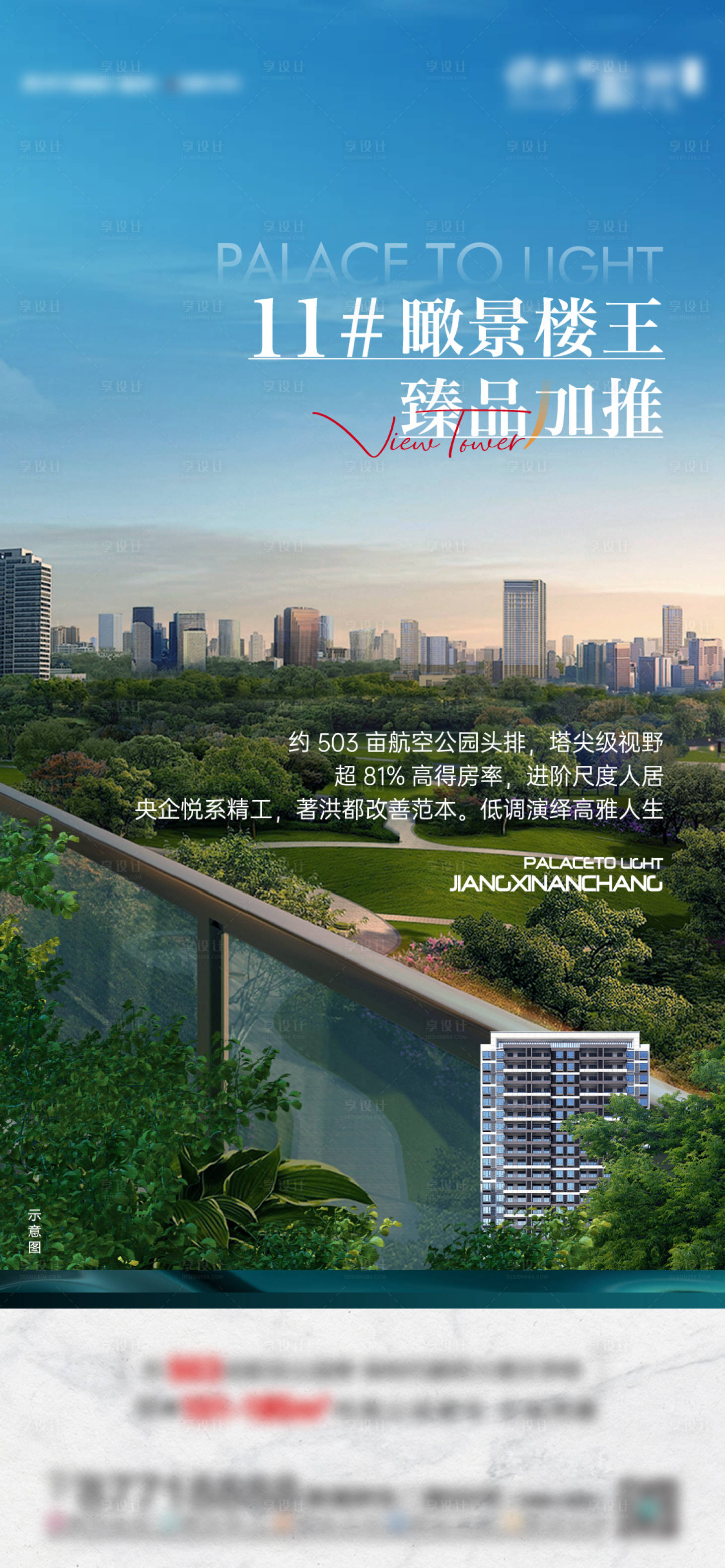 源文件下载【享设计】搜索编号：23440018494646210【加推】