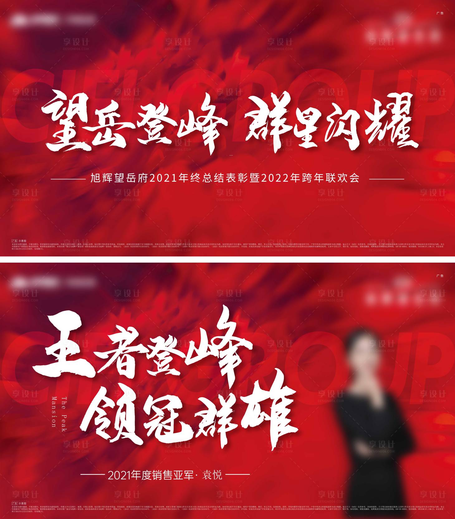 源文件下載【地產(chǎn)主畫面背景板KV】編號：43740018784284568