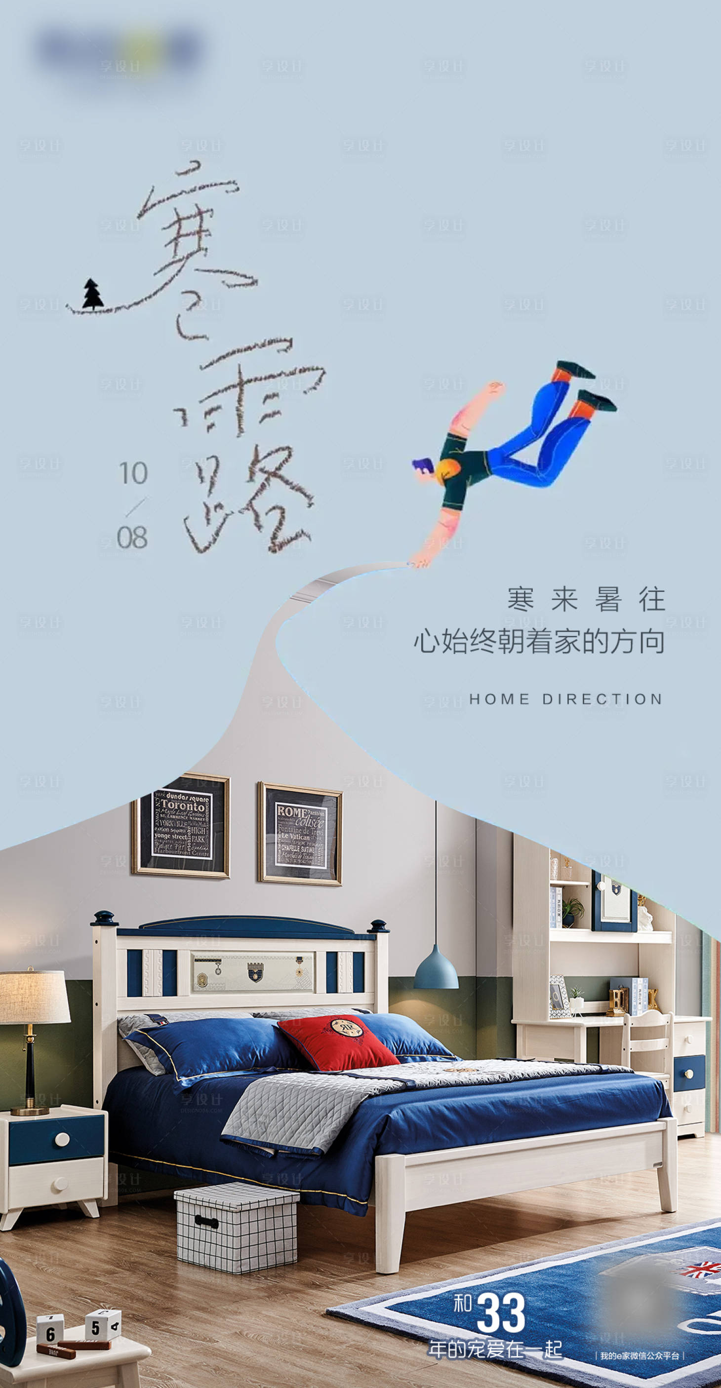 源文件下載【享設(shè)計(jì)】搜索編號(hào)：63260018456523514【寒露節(jié)氣海報(bào)】