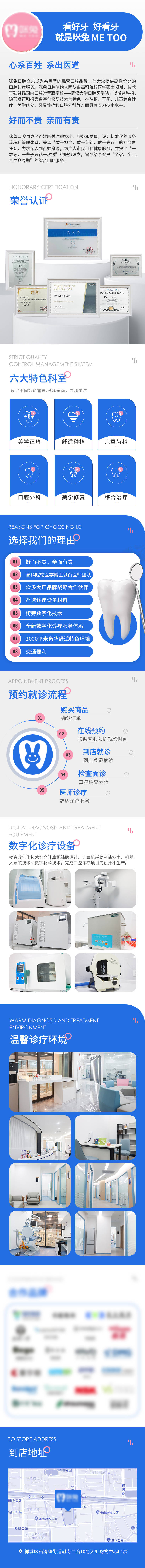 源文件下载【口腔品牌详情页】编号：37410018846407409