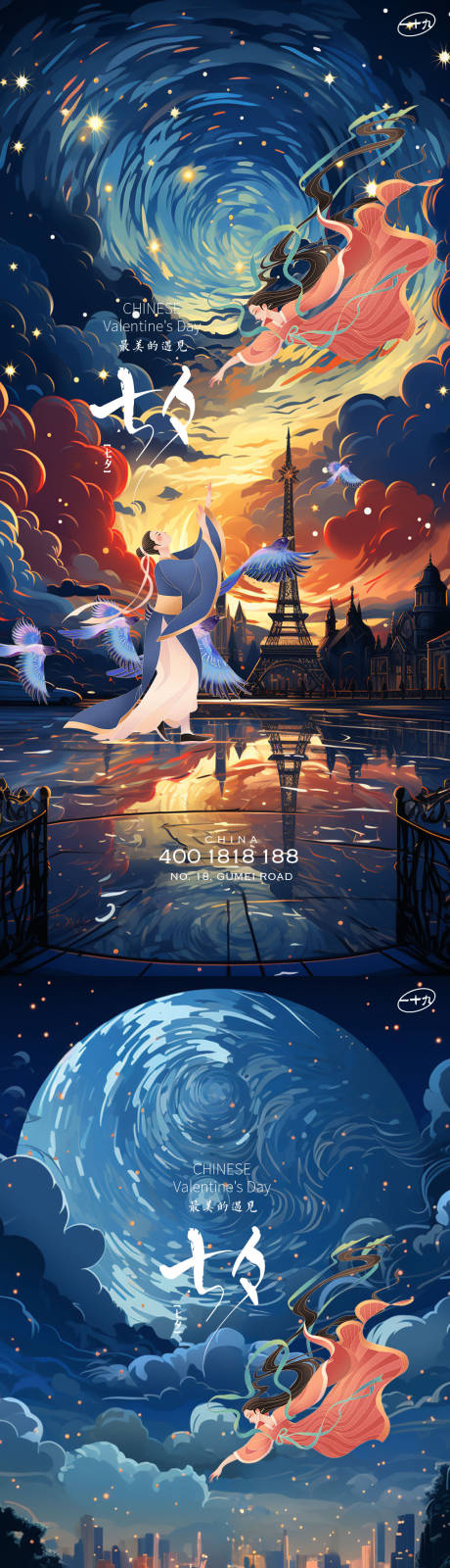 源文件下載【享設計】搜索編號：71310018772828952【七夕插畫】