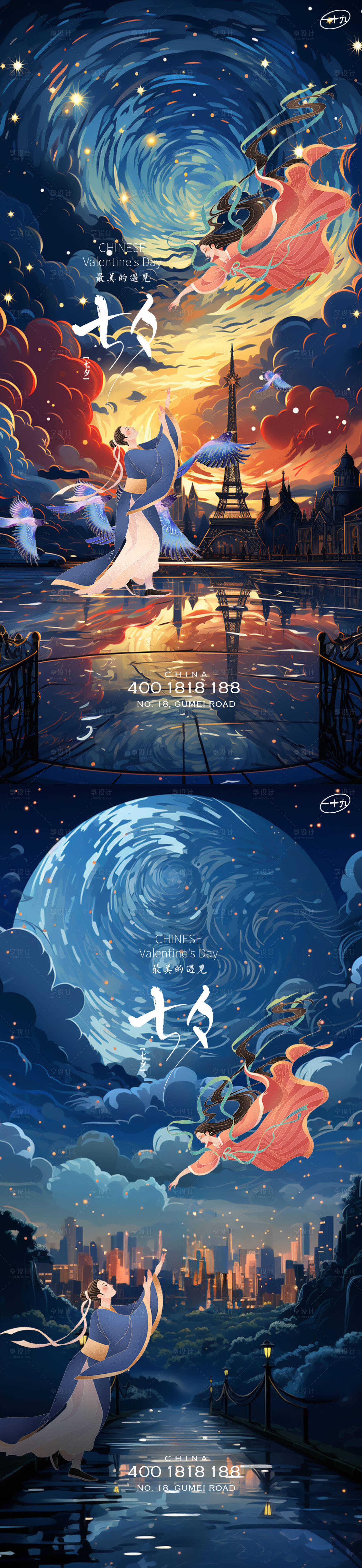 源文件下載【享設計】搜索編號：71310018772828952【七夕插畫】