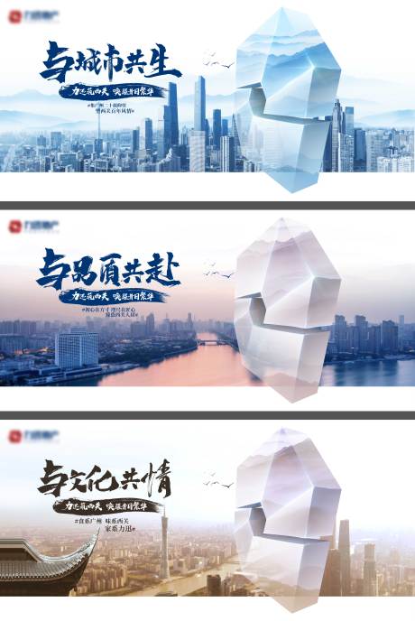 源文件下载【享设计】搜索编号：90820018697876435【地产围挡主画面海报展板】