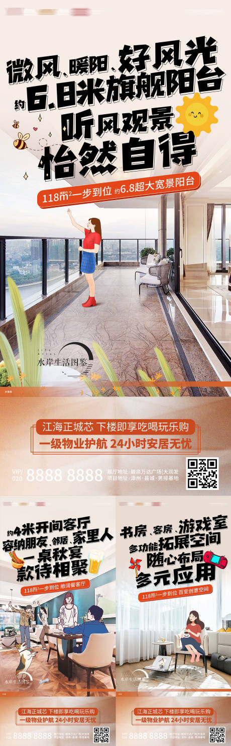 源文件下載【享設計】搜索編號：96460018590658556【地產插畫戶型系列單圖】