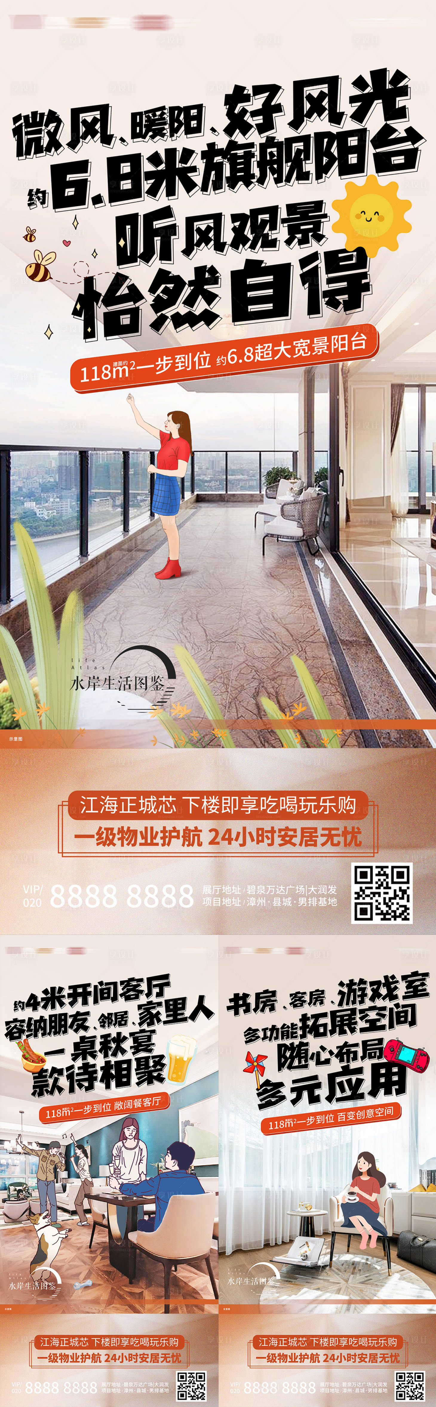 源文件下载【享设计】搜索编号：96460018590658556【地产插画户型系列单图】