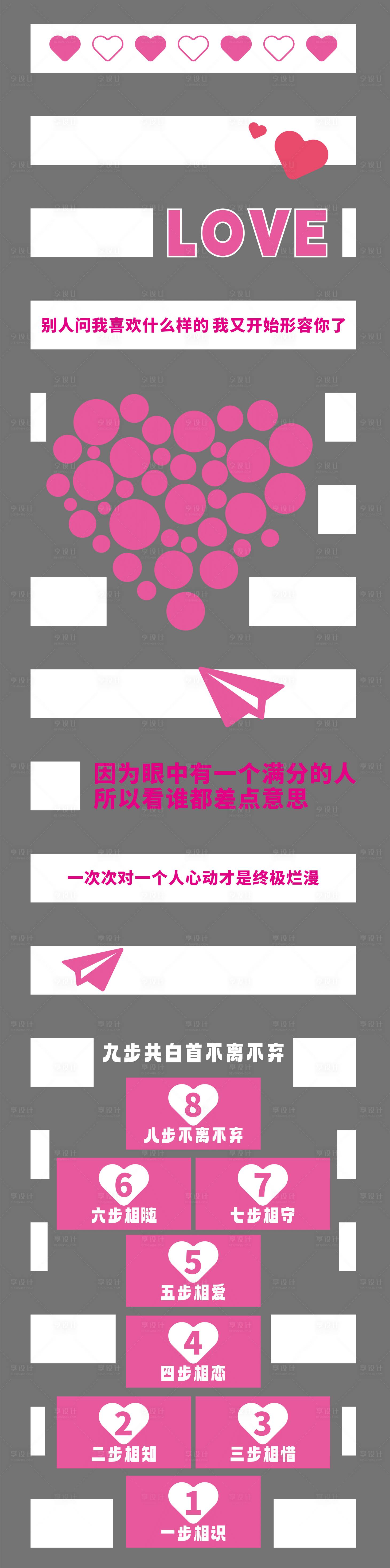 源文件下载【享设计】搜索编号：72700018868361415【七夕斑马线】