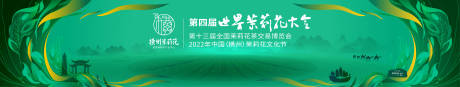 源文件下载【茉莉花博览会】编号：43360018730902762