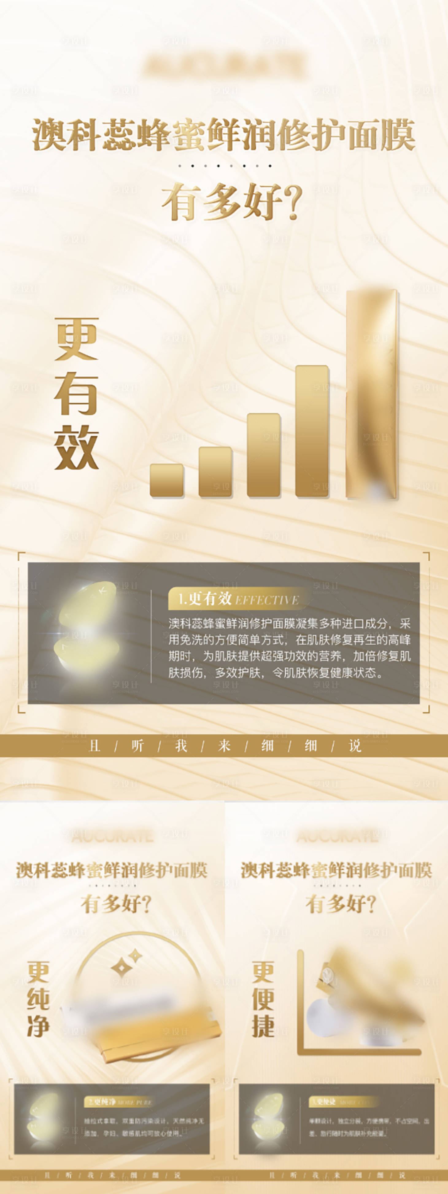 源文件下载【享设计】搜索编号：83430018977093491【微商产品海报】