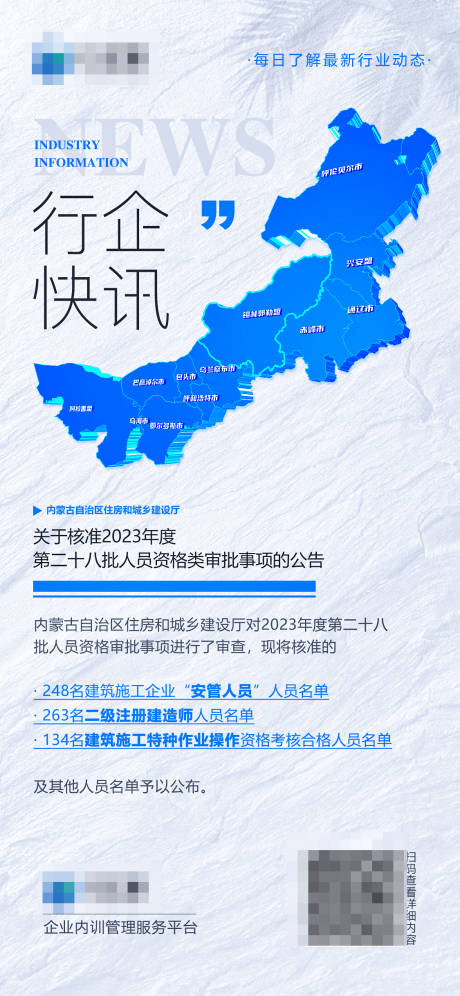 源文件下载【每日资讯海报】编号：49500018469172968
