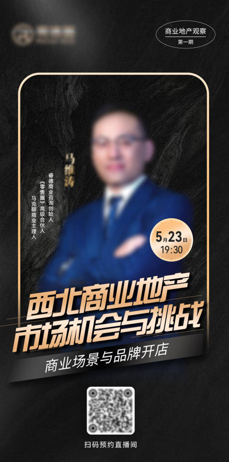 源文件下載【享設(shè)計】搜索編號：50360018713872589【人物直播】