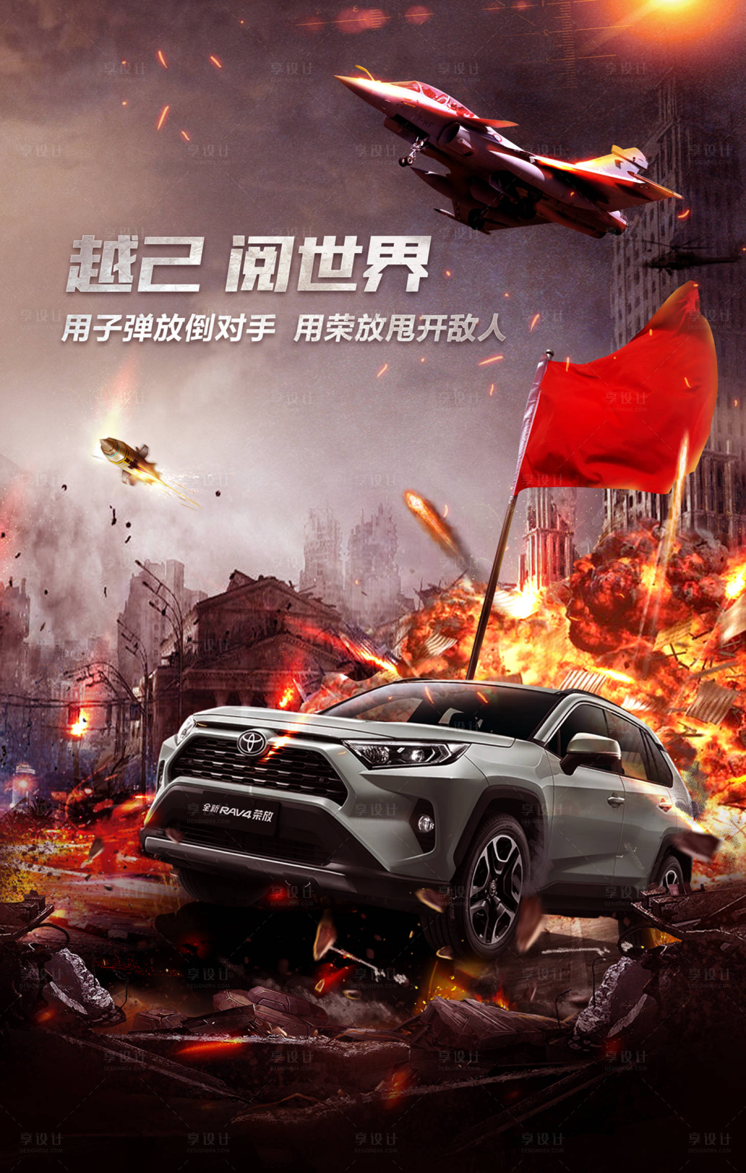 源文件下載【享設(shè)計(jì)】搜索編號(hào)：86930019010919722【智能汽車活動(dòng)海報(bào)】