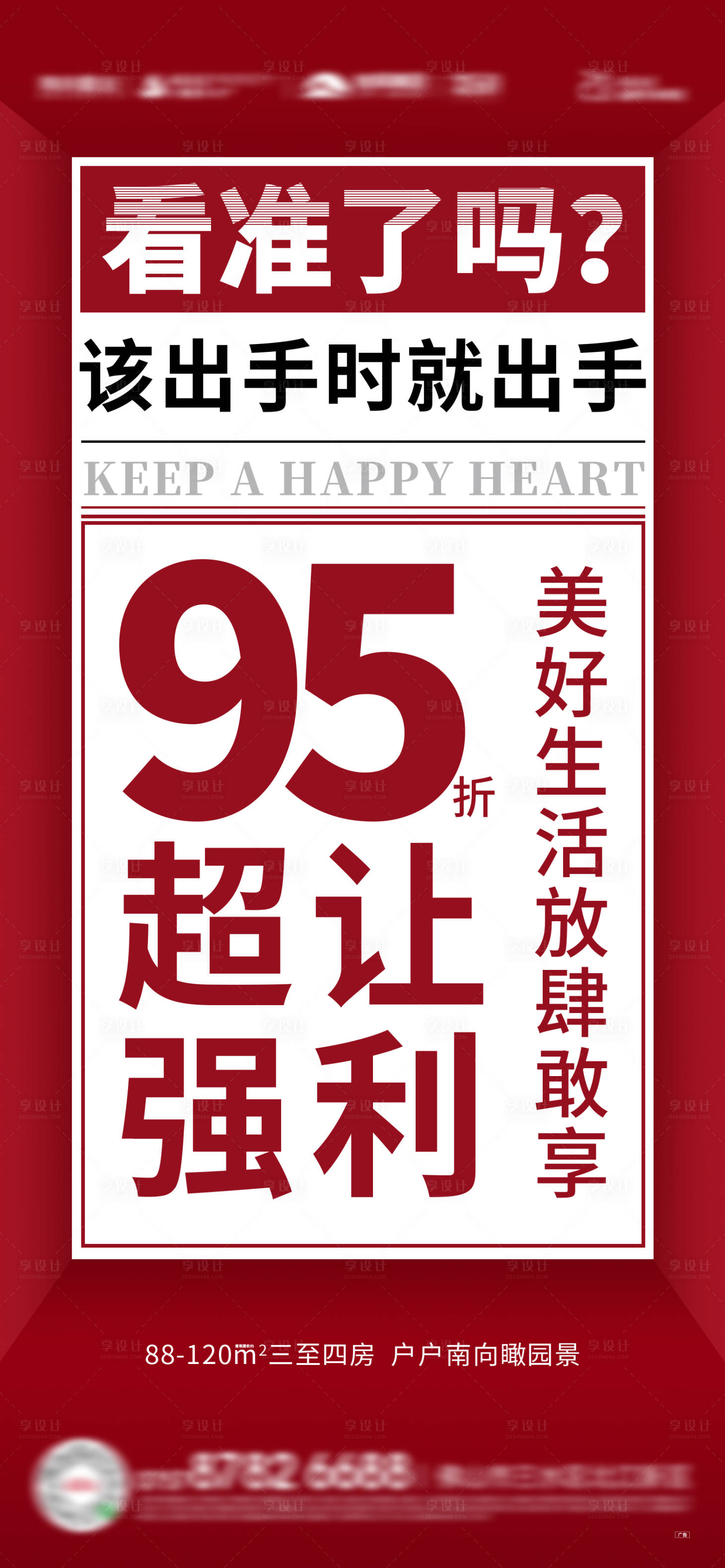 源文件下載【享設計】搜索編號：32820018607273875【熱銷海報】