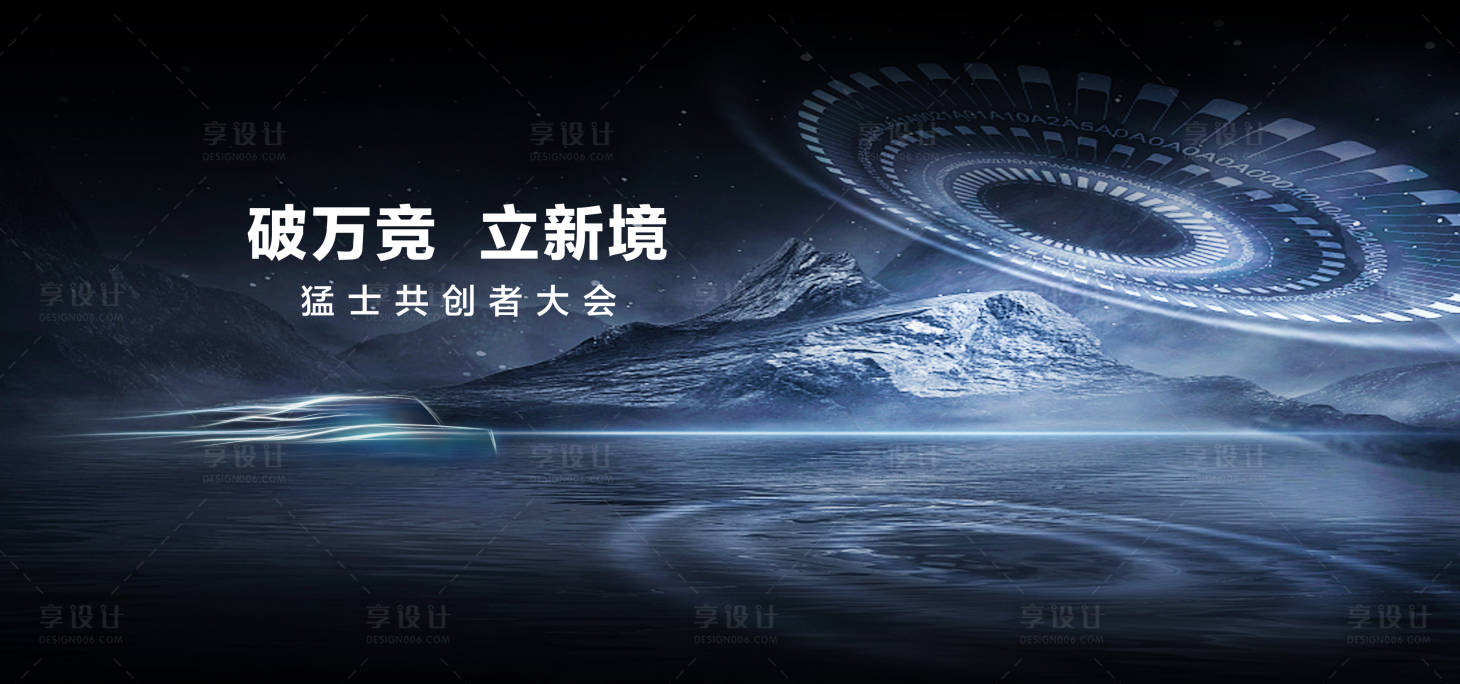 源文件下載【享設計】搜索編號：52370018753526914【創新主畫面】