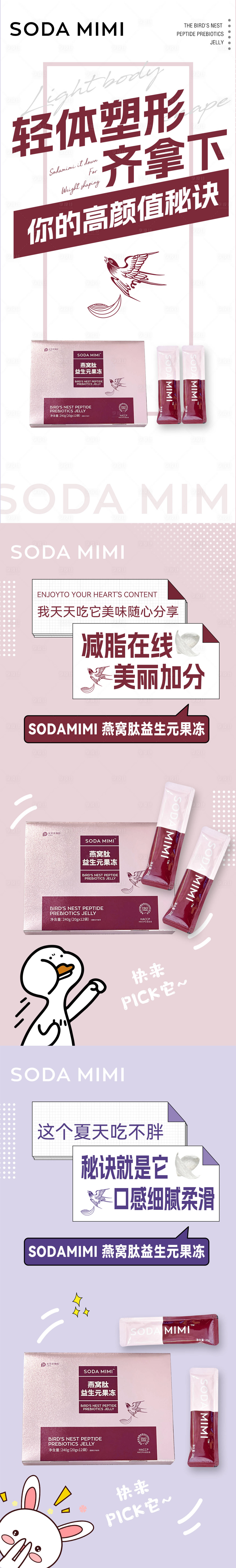 源文件下載【享設計】搜索編號：42570018779416854【微商減脂減肥瘦身產品海報】