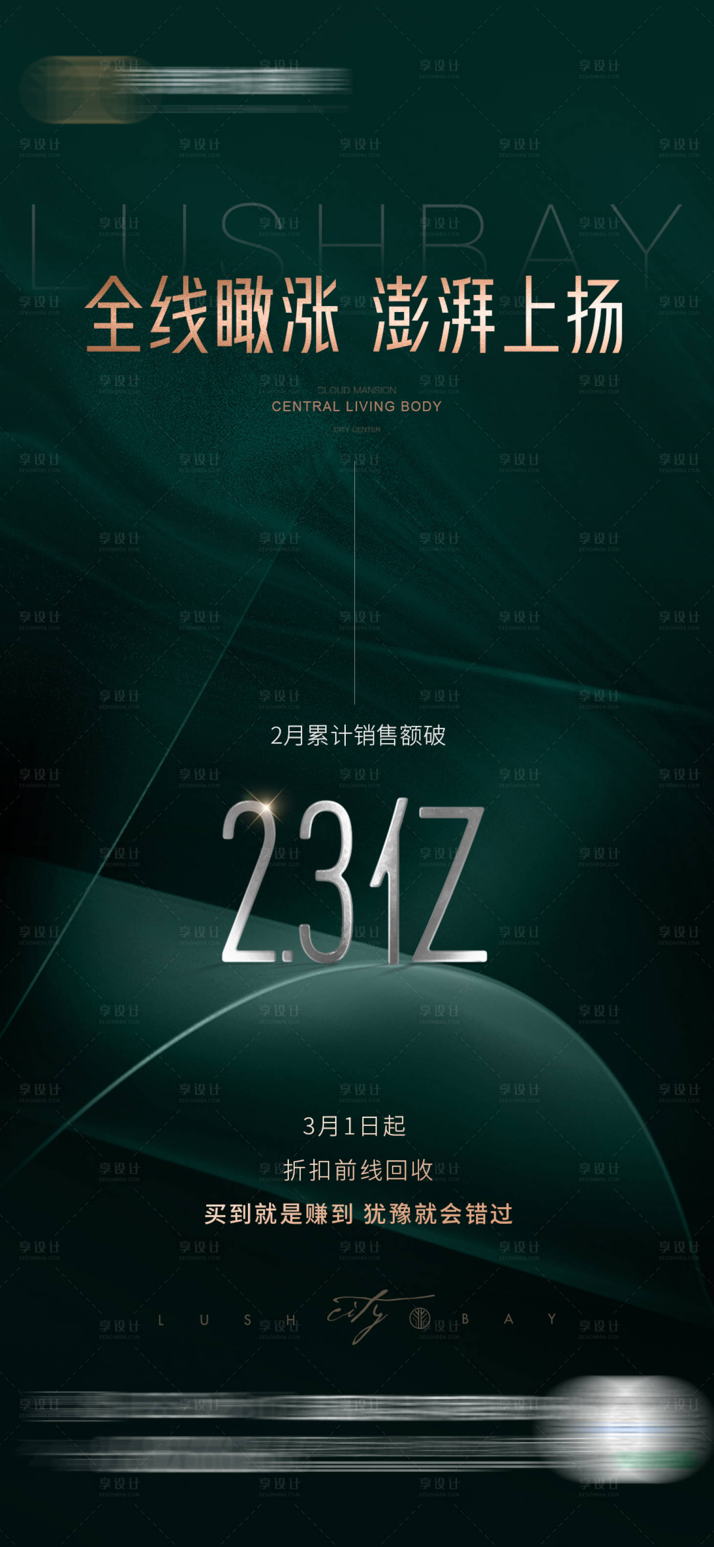源文件下载【热销人气海报】编号：88610018815192411
