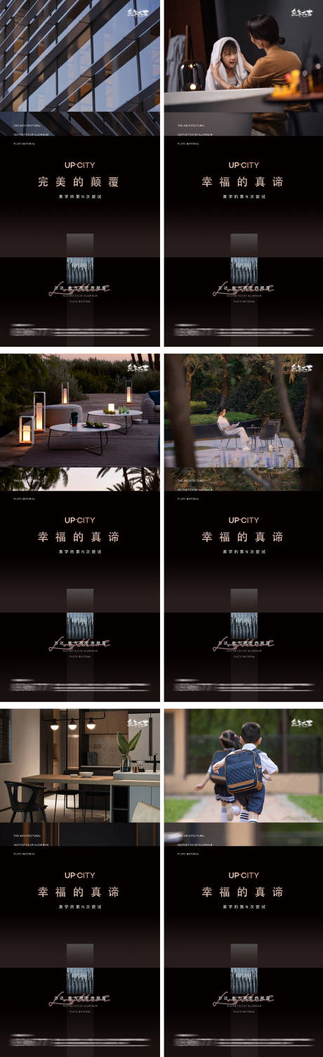 源文件下載【享設計】搜索編號：99390018447114292【地產價值點黑金教育客廳社區戶型海報】