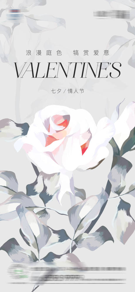 源文件下載【七夕情人節(jié)白玫瑰海報(bào)】編號(hào)：64020018505673429