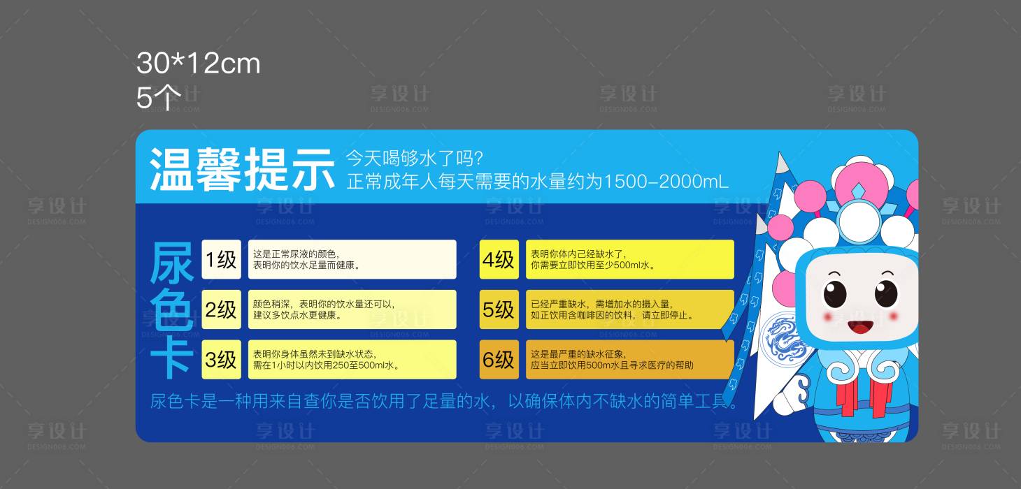 源文件下载【尿色卡温馨提示】编号：55920018564588779