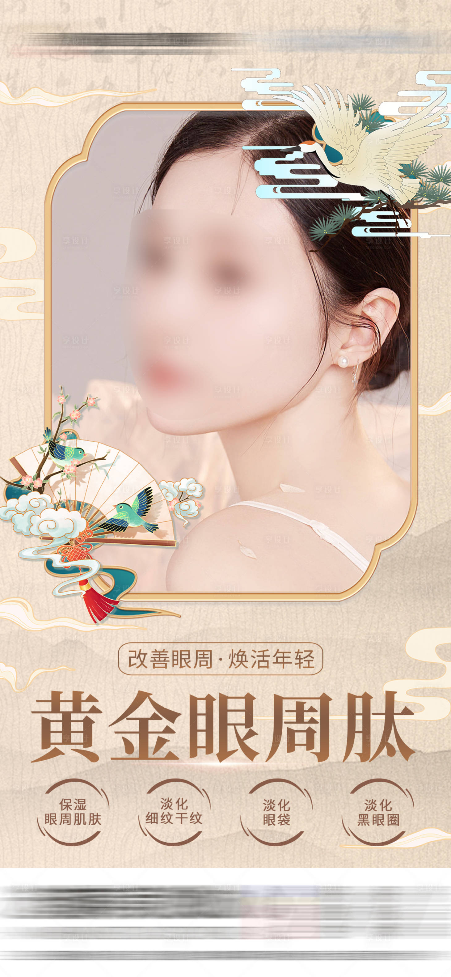 源文件下載【享設(shè)計(jì)】搜索編號(hào)：29840018963718099【中胚水光海報(bào)】